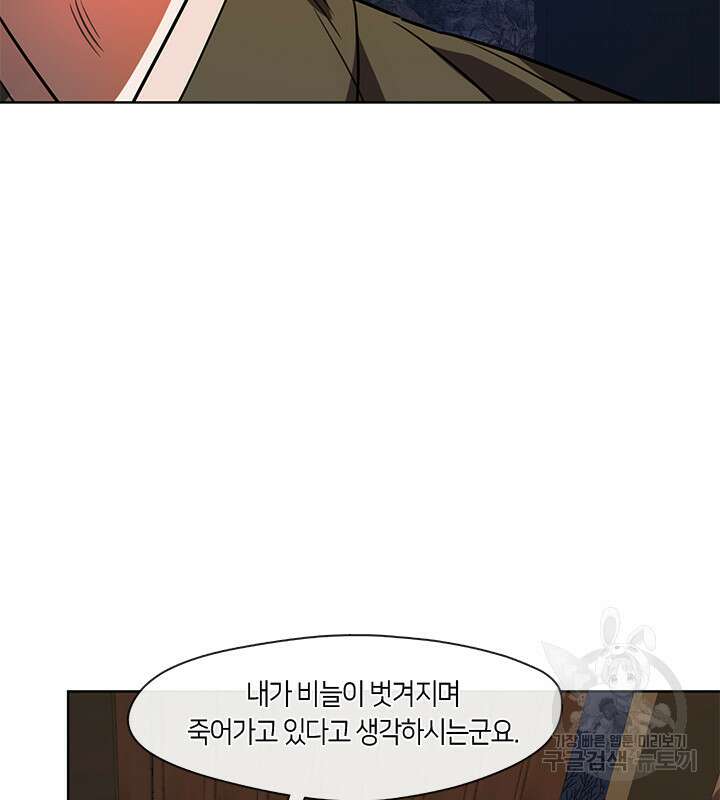 신부의 밤 54화 19