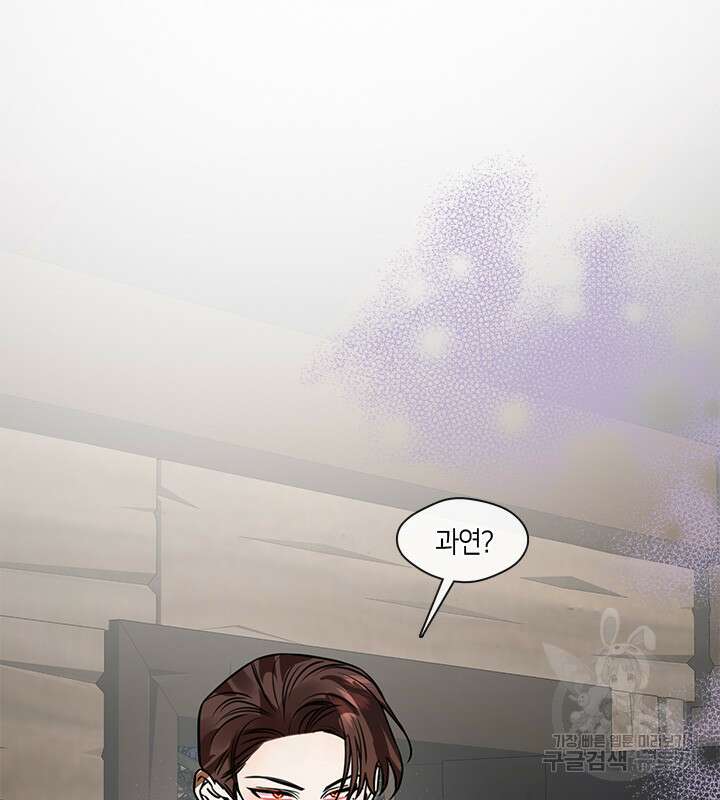 신부의 밤 54화 21