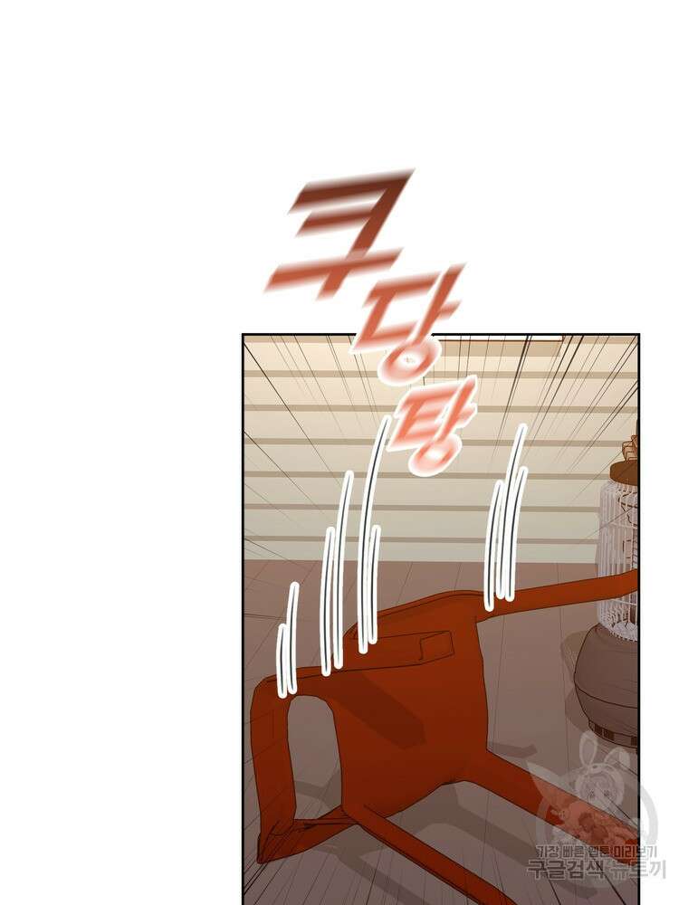결혼은 사양합니다 51화 12