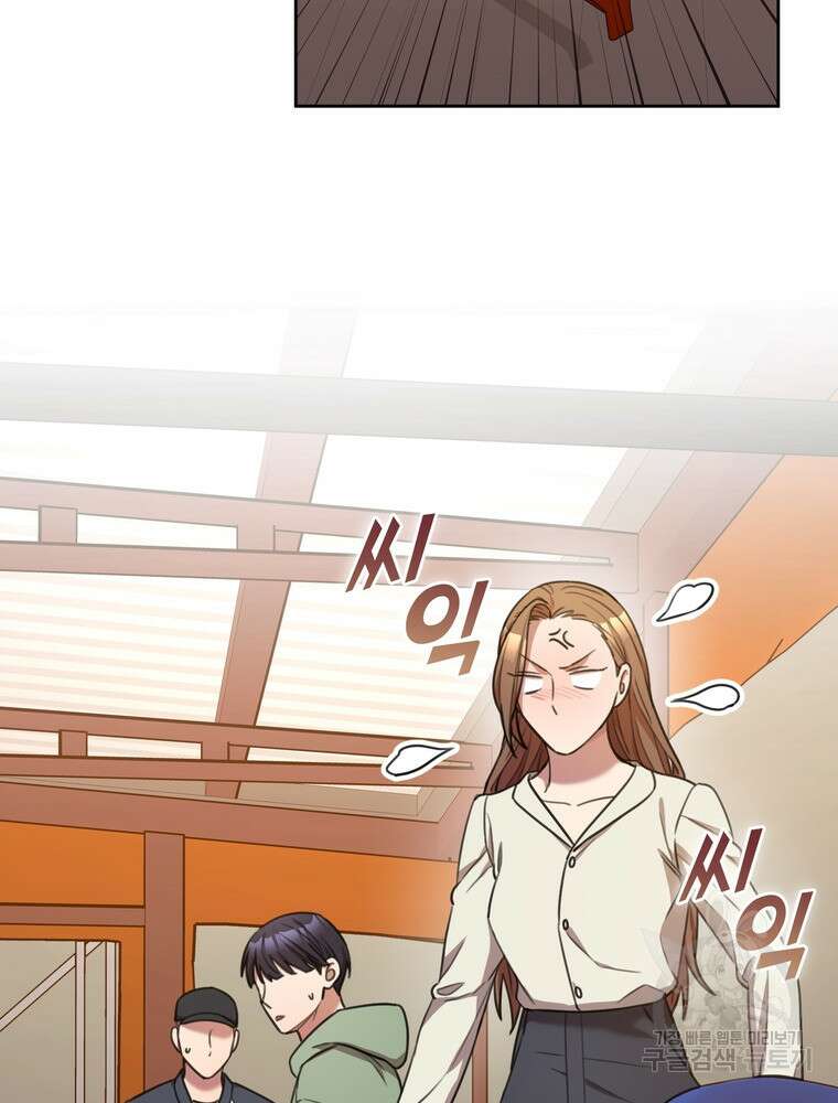 결혼은 사양합니다 51화 13