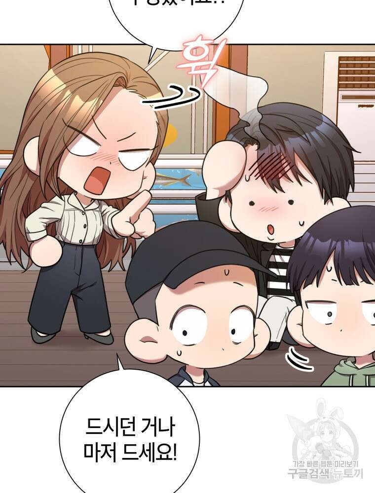 결혼은 사양합니다 51화 17