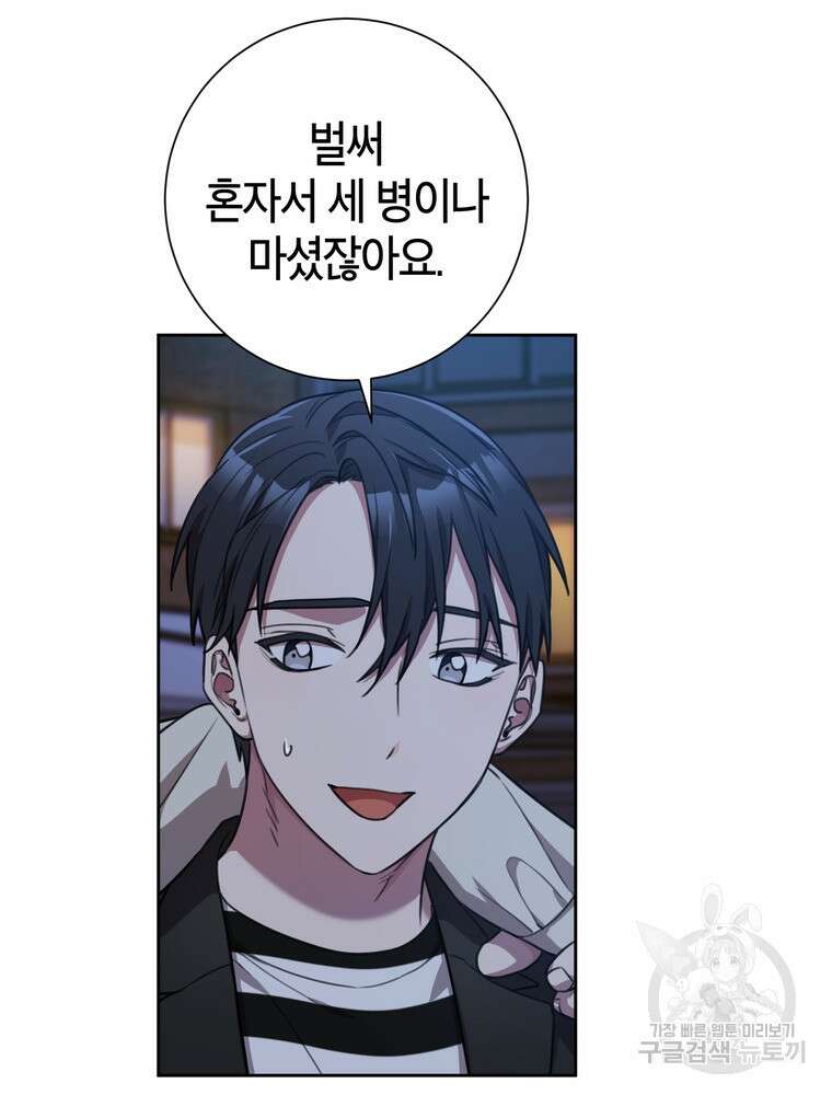 결혼은 사양합니다 51화 23