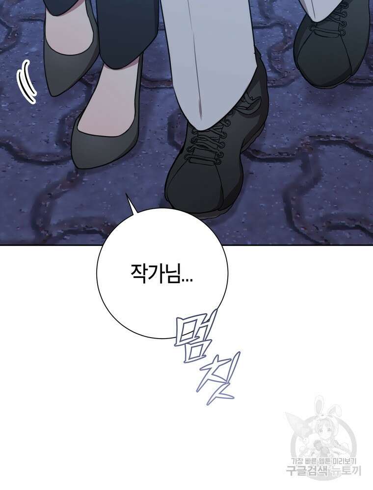결혼은 사양합니다 51화 29