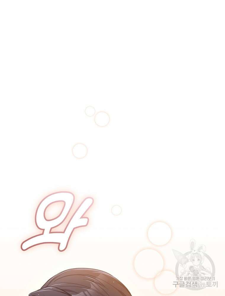 결혼은 사양합니다 51화 36