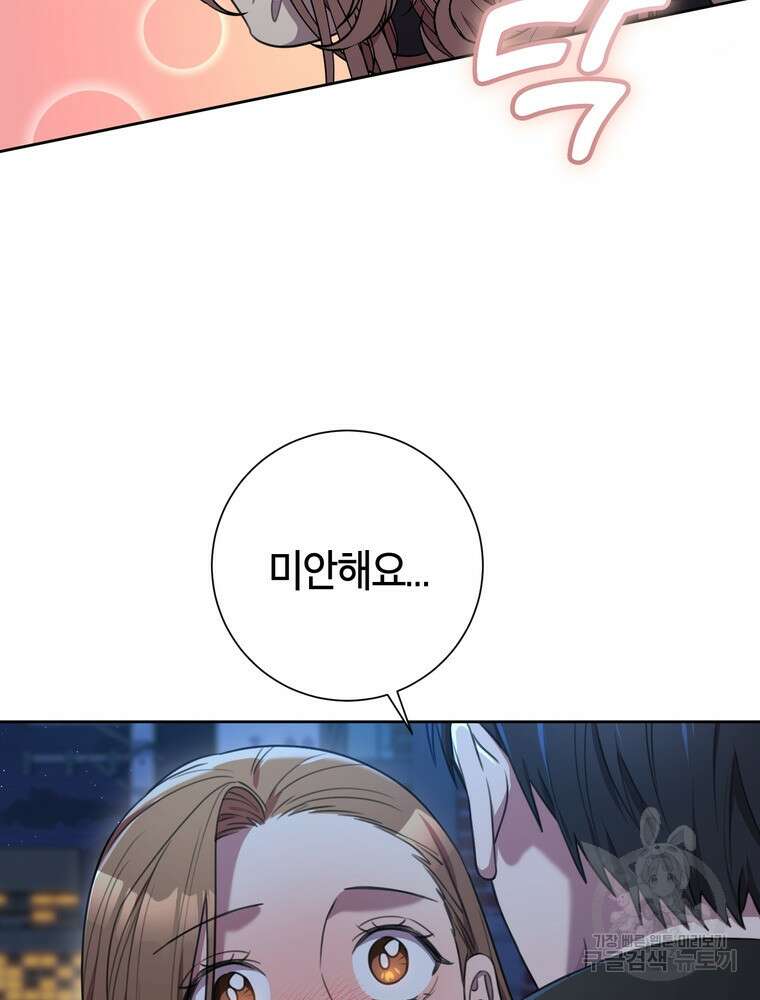 결혼은 사양합니다 51화 38