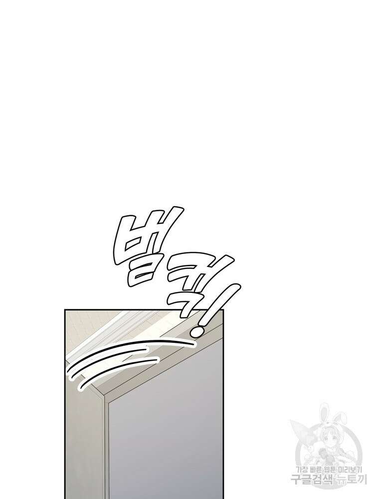 결혼은 사양합니다 51화 46