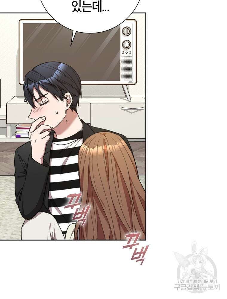 결혼은 사양합니다 51화 69