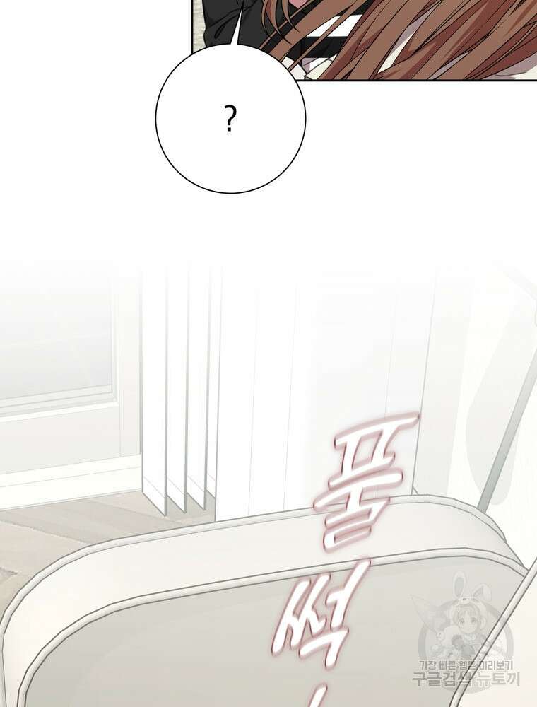 결혼은 사양합니다 51화 71