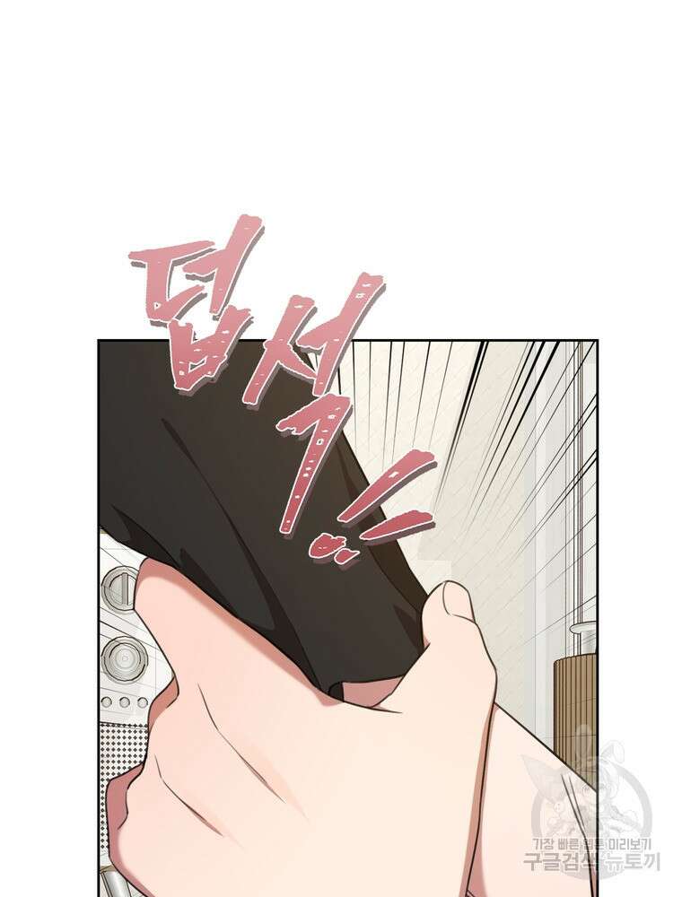 결혼은 사양합니다 51화 86