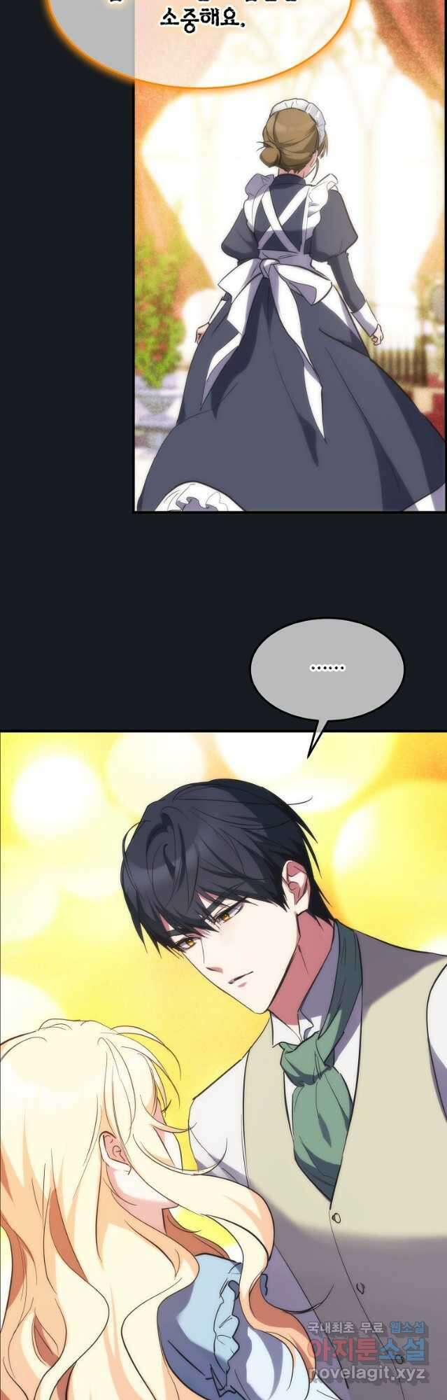 미친 왕녀 레니아 59화 9