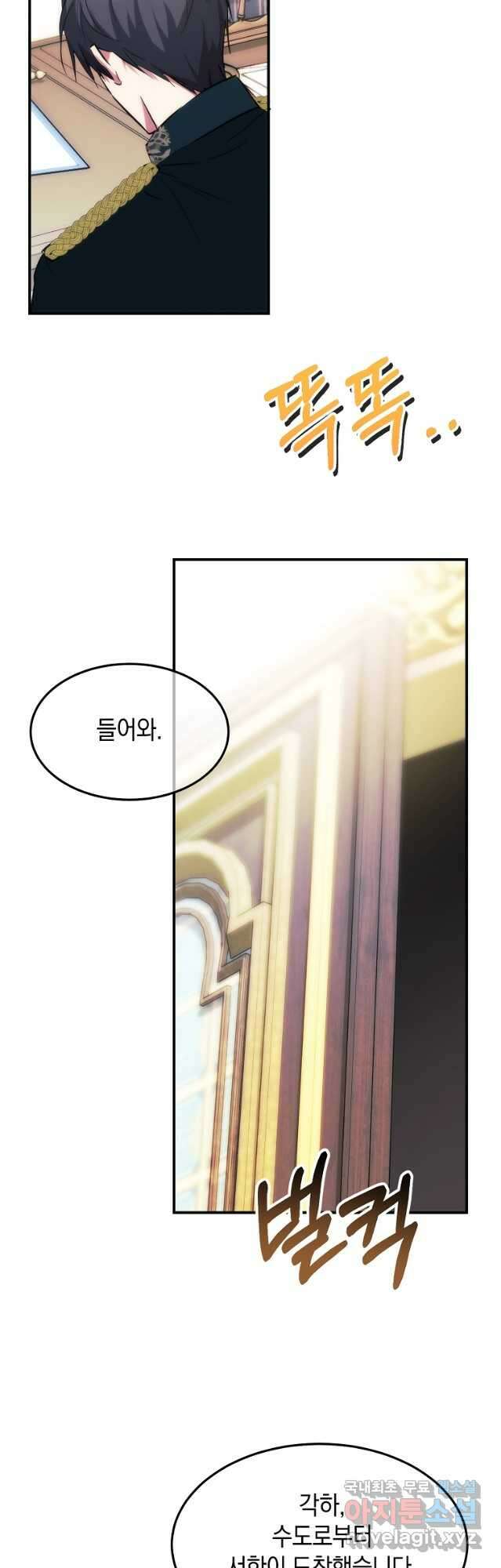 미친 왕녀 레니아 59화 22