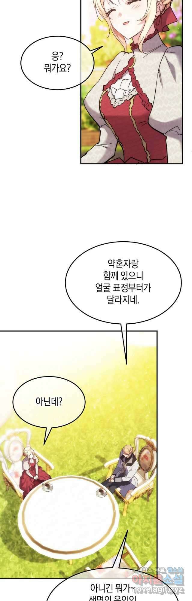 미친 왕녀 레니아 59화 26