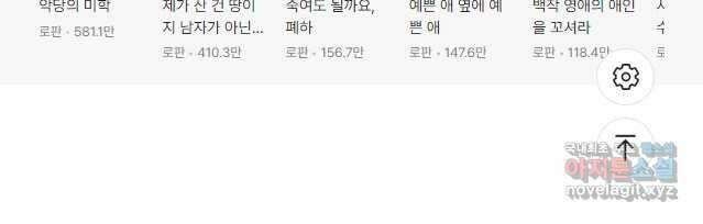 미친 왕녀 레니아 59화 41