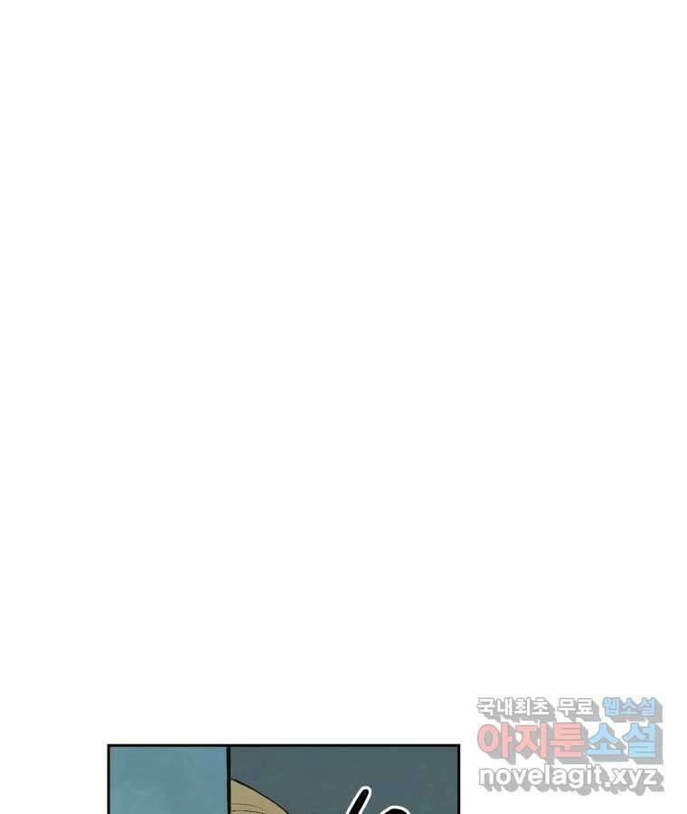 타락도시 39화 통증 (3) 1
