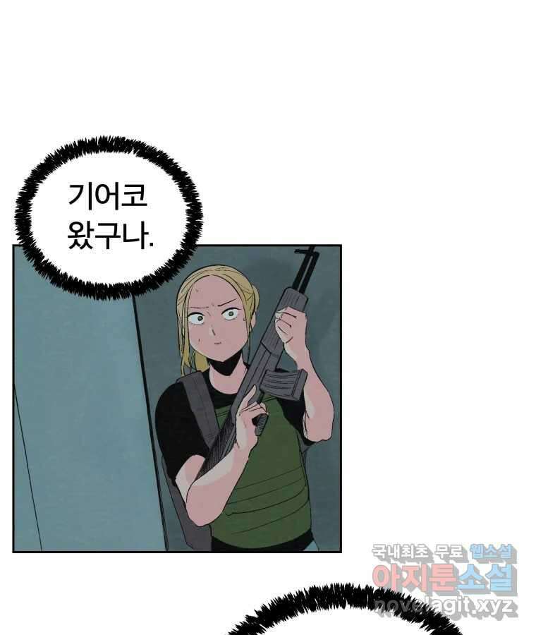 타락도시 39화 통증 (3) 4