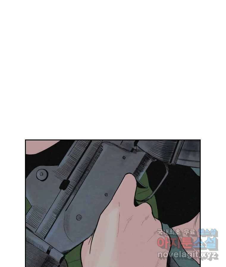타락도시 39화 통증 (3) 8