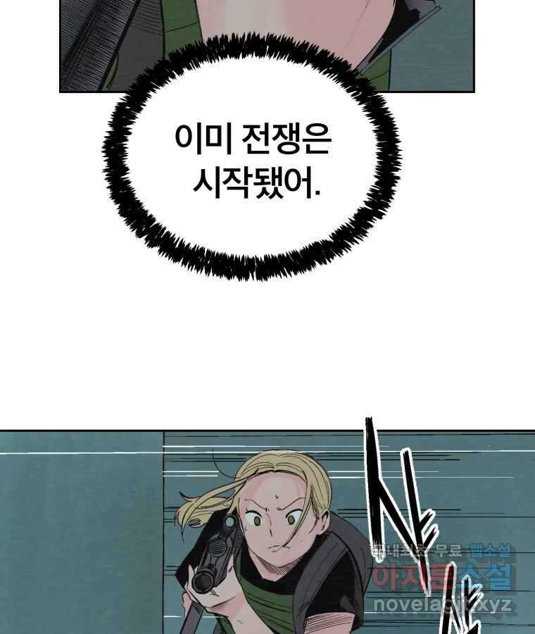 타락도시 39화 통증 (3) 9