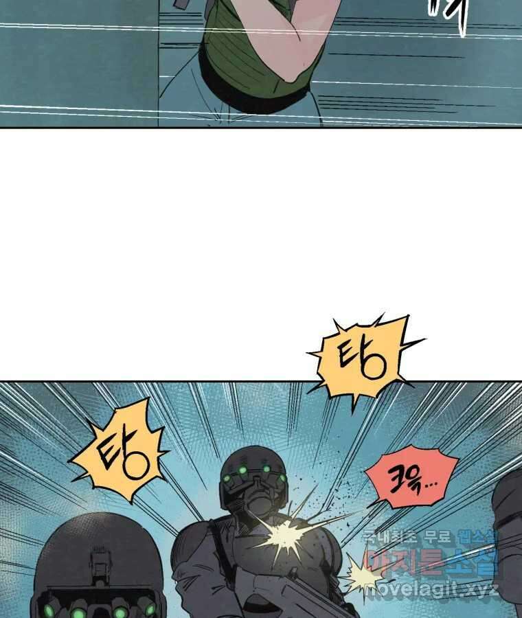 타락도시 39화 통증 (3) 10