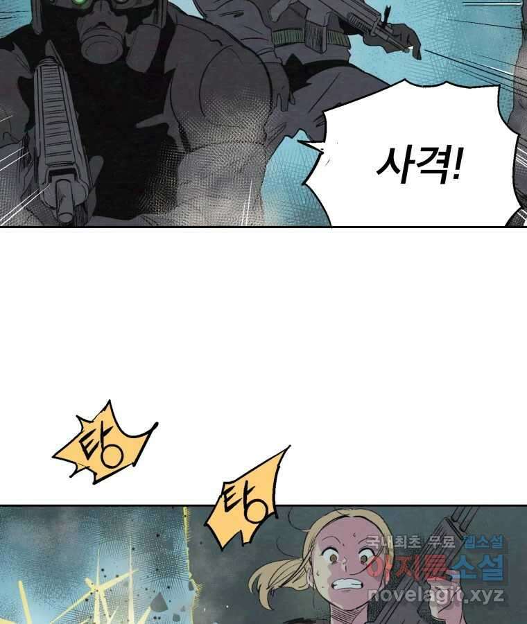 타락도시 39화 통증 (3) 11
