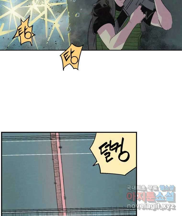 타락도시 39화 통증 (3) 12