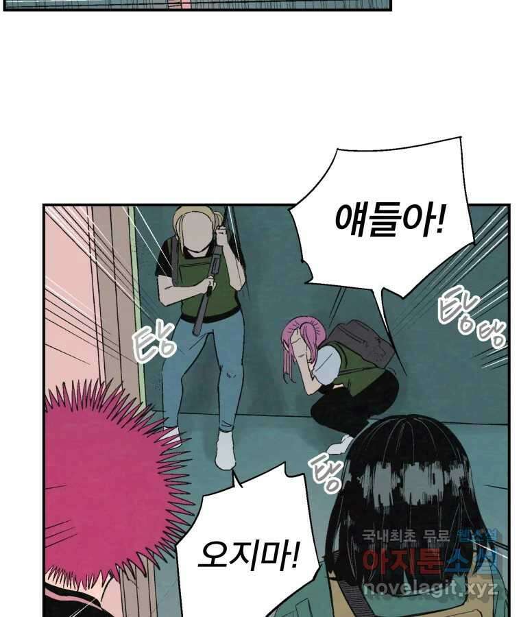 타락도시 39화 통증 (3) 13