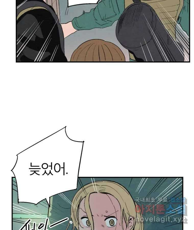 타락도시 39화 통증 (3) 14