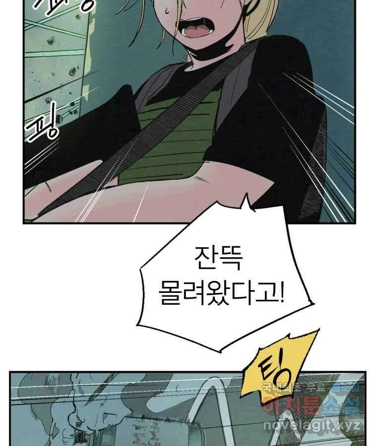 타락도시 39화 통증 (3) 15