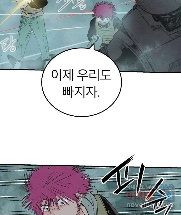 타락도시 39화 통증 (3) 28