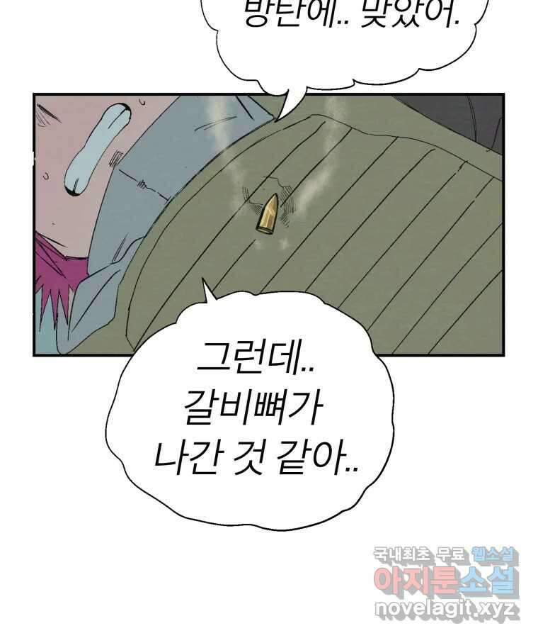 타락도시 39화 통증 (3) 31