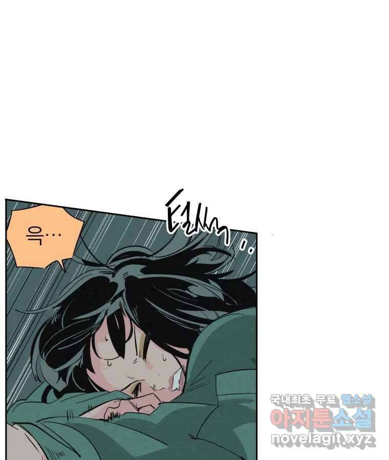 타락도시 39화 통증 (3) 40
