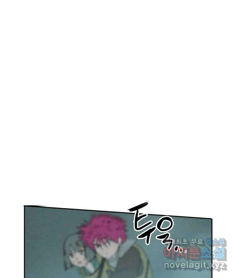 타락도시 39화 통증 (3) 46