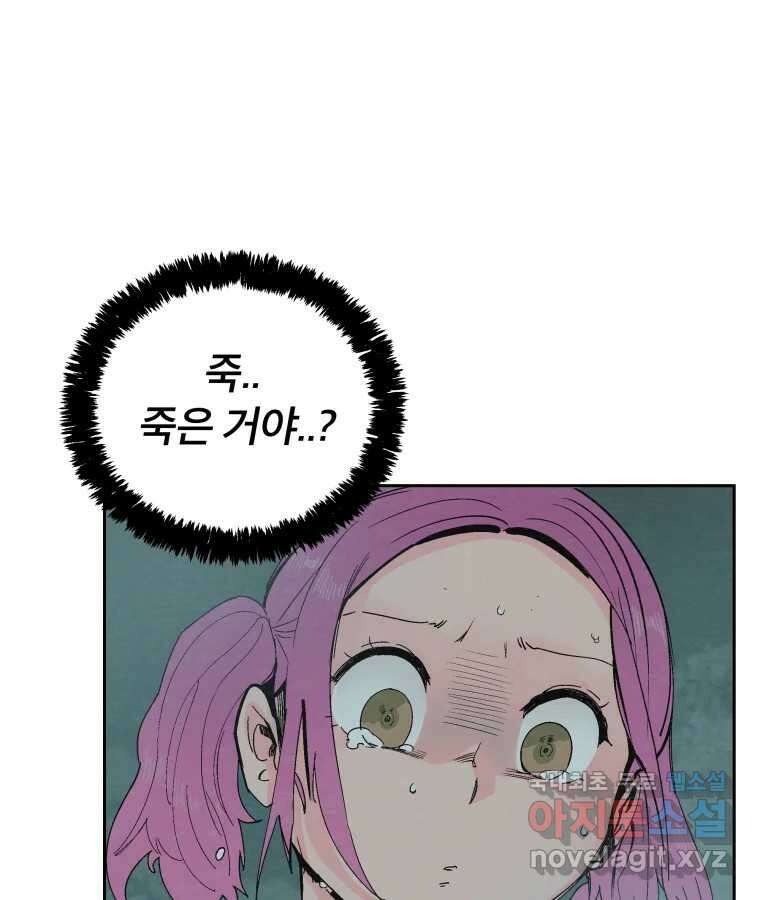 타락도시 39화 통증 (3) 50