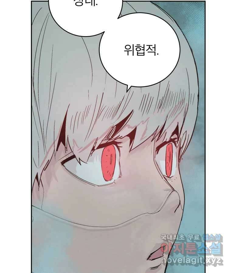 타락도시 39화 통증 (3) 53