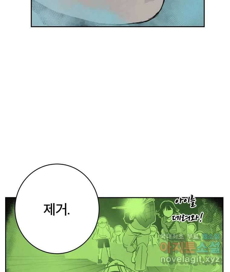 타락도시 39화 통증 (3) 54