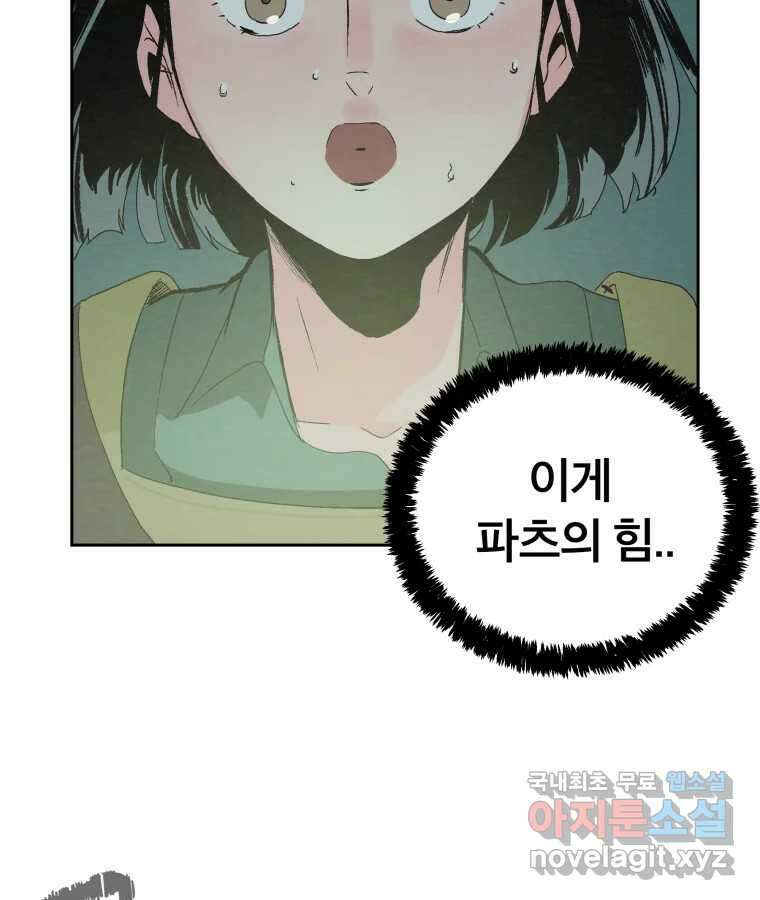 타락도시 39화 통증 (3) 65