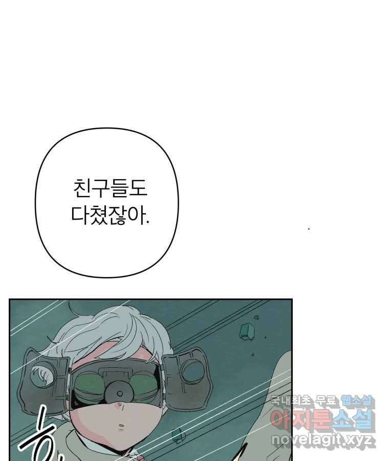 타락도시 39화 통증 (3) 71