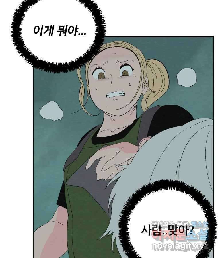 타락도시 39화 통증 (3) 73