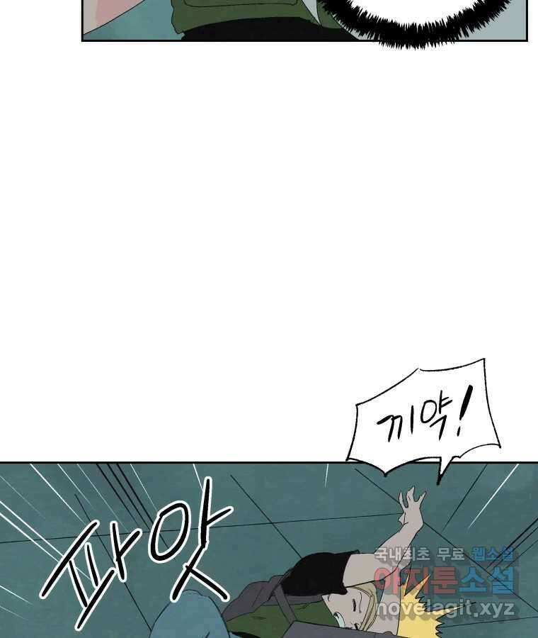 타락도시 39화 통증 (3) 74