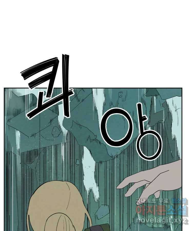 타락도시 39화 통증 (3) 76