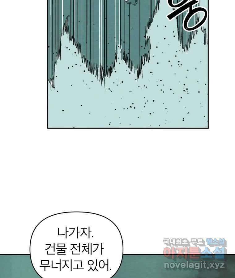 타락도시 39화 통증 (3) 78