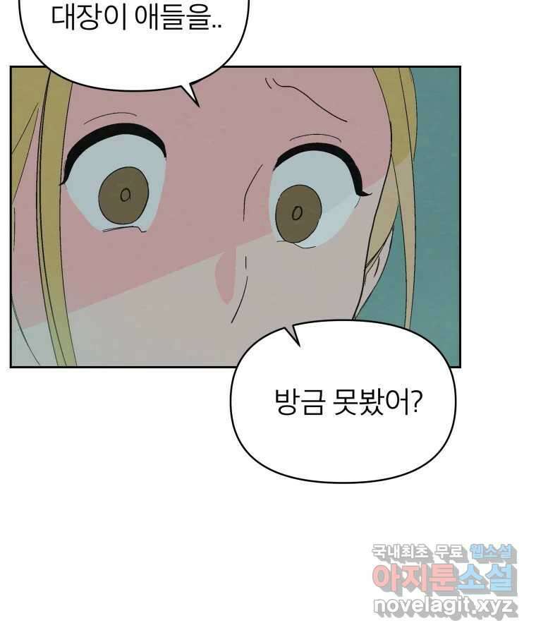 타락도시 39화 통증 (3) 80