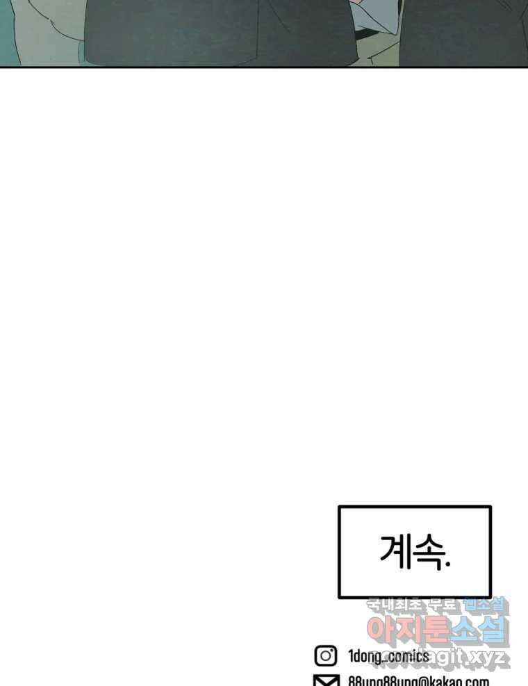 타락도시 39화 통증 (3) 83