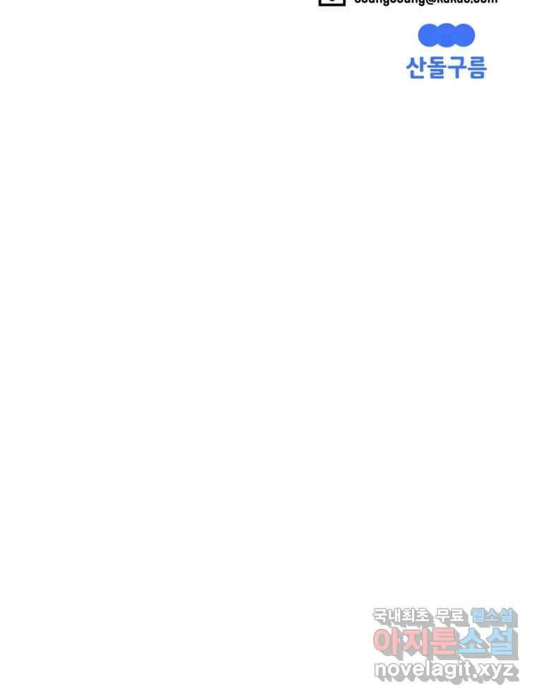타락도시 39화 통증 (3) 84
