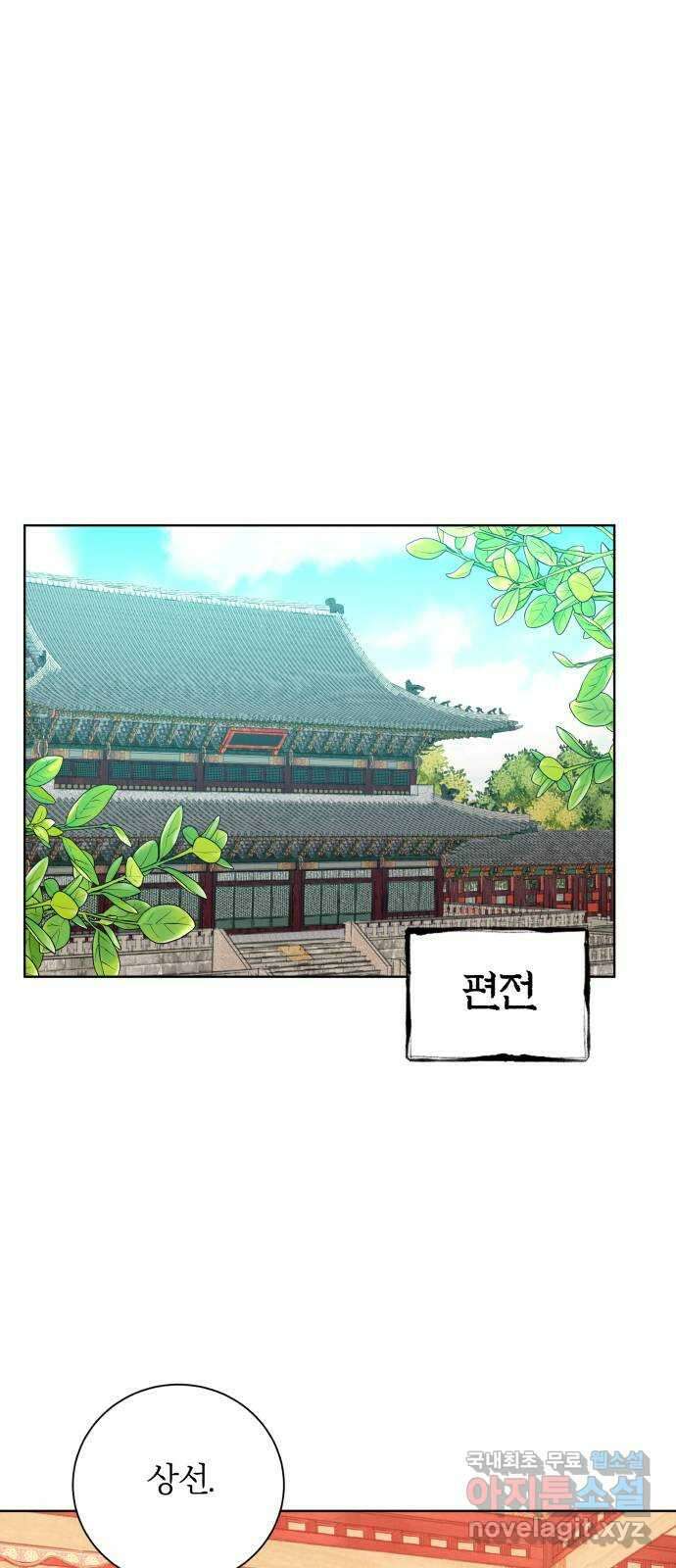 달이 사라진 밤 46화 1