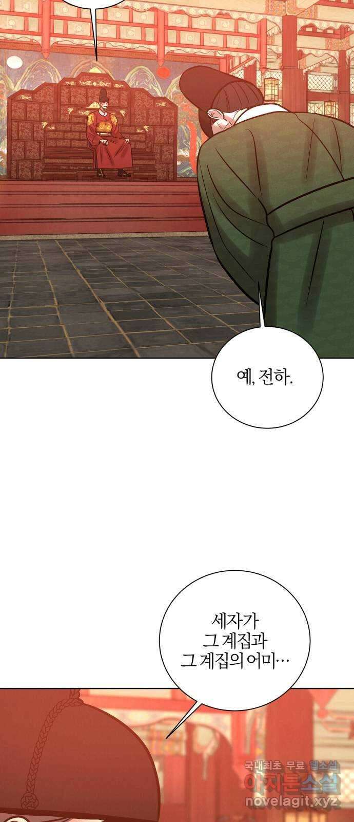 달이 사라진 밤 46화 2
