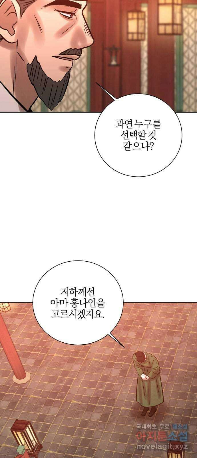 달이 사라진 밤 46화 3