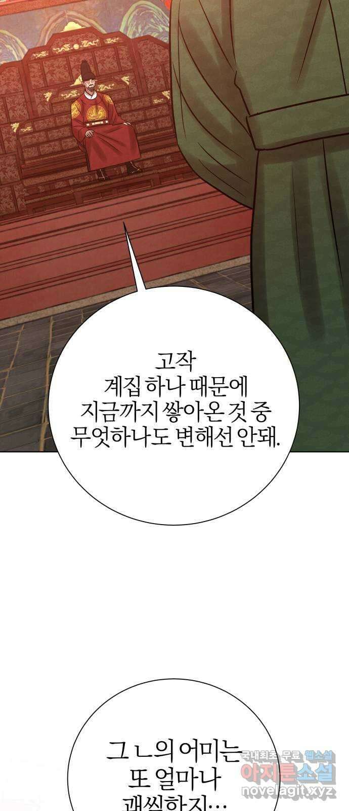 달이 사라진 밤 46화 6