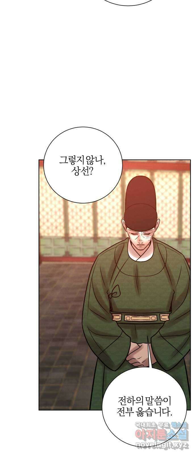 달이 사라진 밤 46화 8