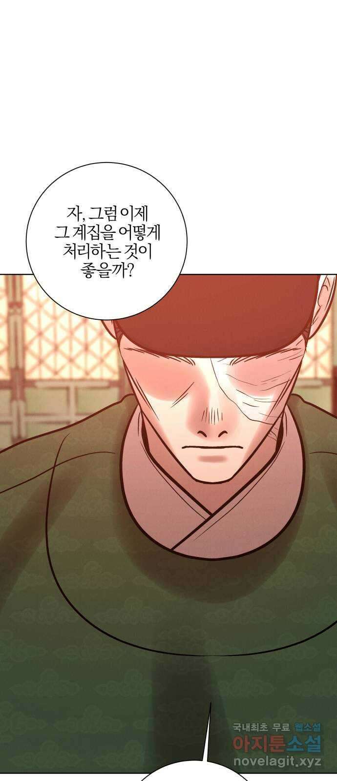 달이 사라진 밤 46화 9