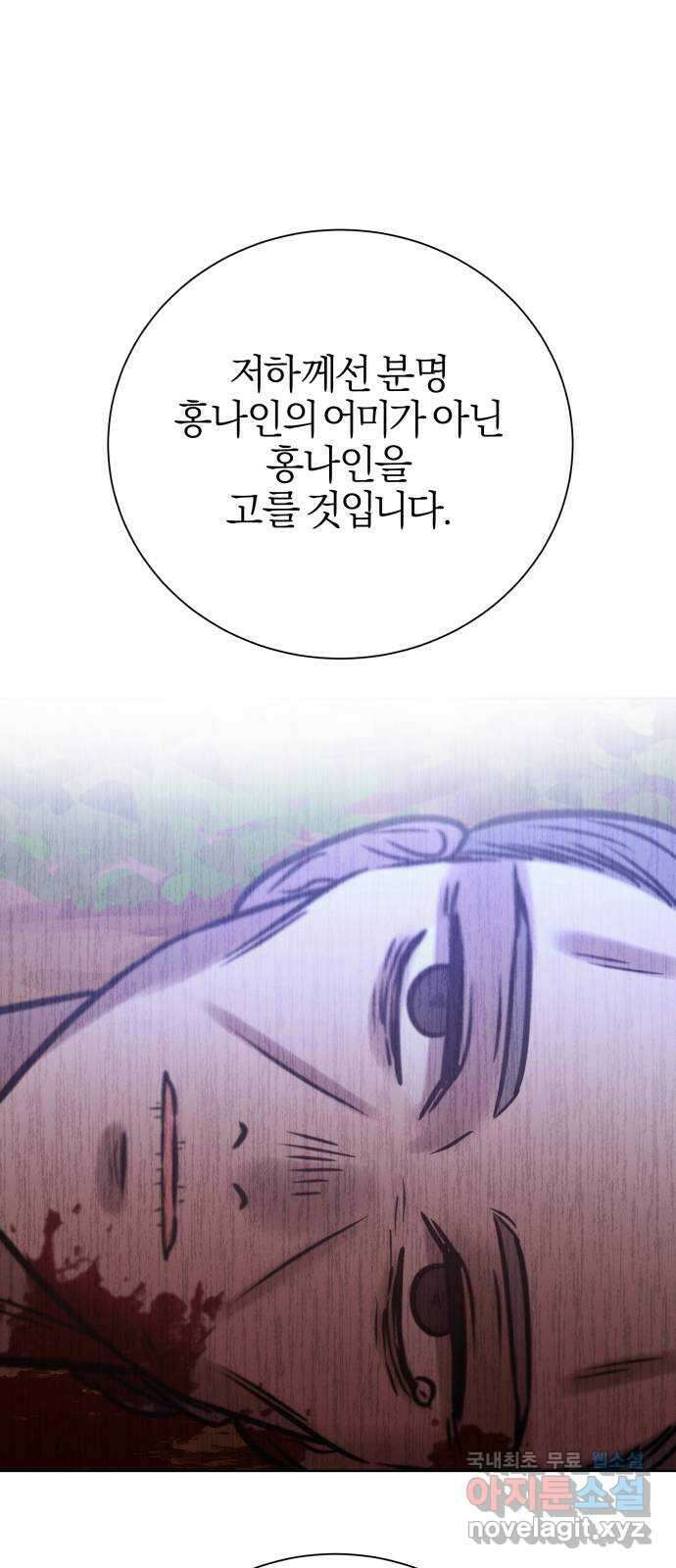 달이 사라진 밤 46화 15